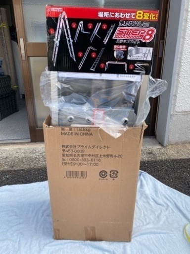 未使用 ステップエイト ハシゴ 8変化