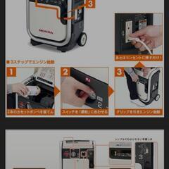 HONDA EU9iGB 発電機の画像