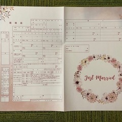 婚姻届　花柄　