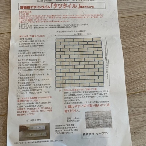 高機能デザインタイル　2㎡用　天然空気清浄機タイル　消臭　調湿　タツタイル