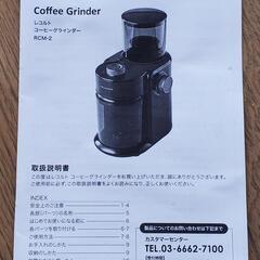 コーヒーグラインダー 電動ミルの画像