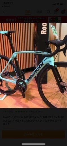 自転車やバイクが20%引きで購入できます！