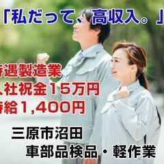 [派遣求人]三原市沼田西町/車用ゴム部品工場での検査・機械オペレ...