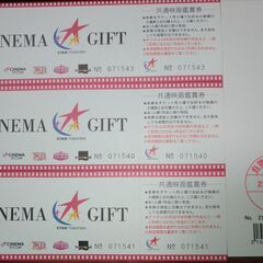 【4枚セット】映画鑑賞券 映画チケット CINEMAGIFT ス...