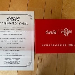 コカコーラ　呪術廻戦　タンブラー