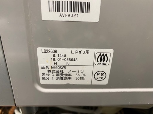 ノーリツ LPガスコンロ グリル未使用 ガステーブル 2018年製 