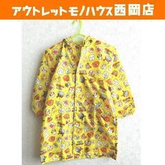 アンパンマン カッパ レインコート キッズ 110cm 黄色 ケ...