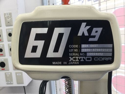 【エコツール豊田インター店】キトー セレクトシリーズ 電気チェーンブロックEDX形 60kg x 3.0m(2速) EDX06ST3　【愛知県/豊田インター店/工具】