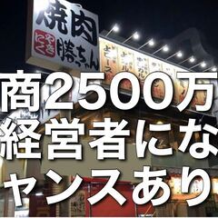 飲食店素人から年収1000万円到達できる、ごくごく現実的な道のり。の画像