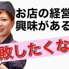 飲食店素人から年収1000万円到達できる、ごくごく現実的な道のり。の画像