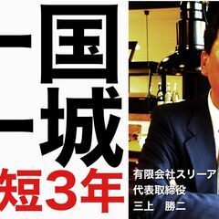 飲食店素人から年収1000万円到達できる、ごくごく現実的な道のり。の画像