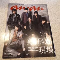 anan　アンアン　2018　ジャニーズ　関ジャニ∞　関ジャニ　...