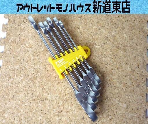 新品 TOP ラチェットコンビ 6本セット 6丁組 8～17mm FRC-6000 札幌市東区 新道東店