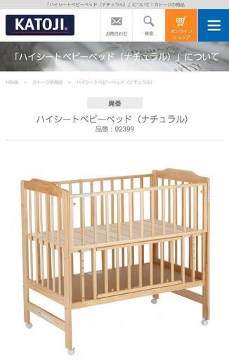 カトージ製 ベビーベット 収納付き マットレス付き PSC認証品