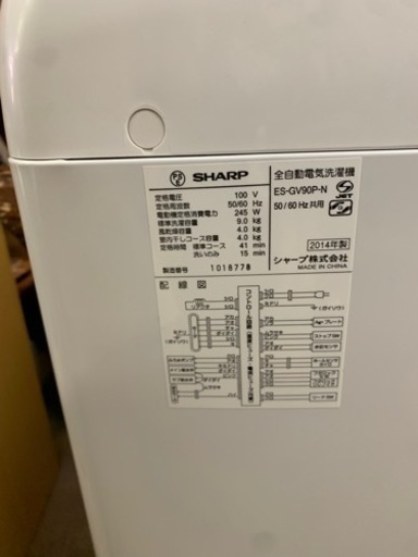 SHARP 電気洗濯機 品番 ES-GV90 Ag+イオン 2014年製 9kg 付属品あり ステンレス槽 洗濯機 乾燥 シャープ 