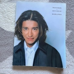 あげます！2月22日前まで木村拓哉　写真集