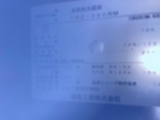 フクシマ　冷蔵庫　1月中に処分
