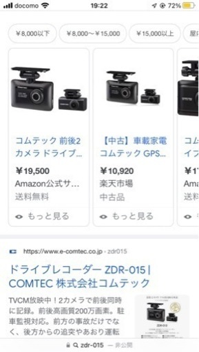 ドライブレコーダー