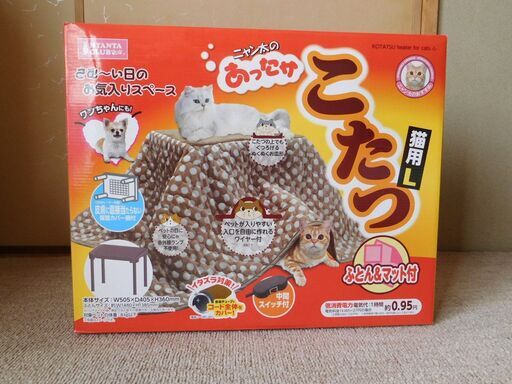 ペット用こたつ