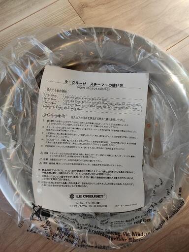ルクルーゼ 新品未使用