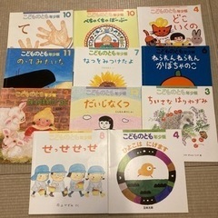こどものとも　年少版　11冊