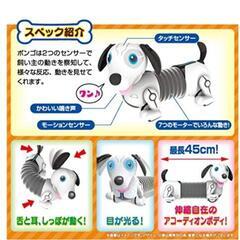 おいでよボンゴ　ロボット犬の画像