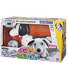 おいでよボンゴ　ロボット犬