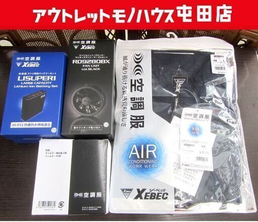 空調服セット ジーベック LサイズベストXE98011/バッテリーLISUPER1/ファンRD9280BX/フィルター10枚FSBSET2 作業着 札幌市北区屯田