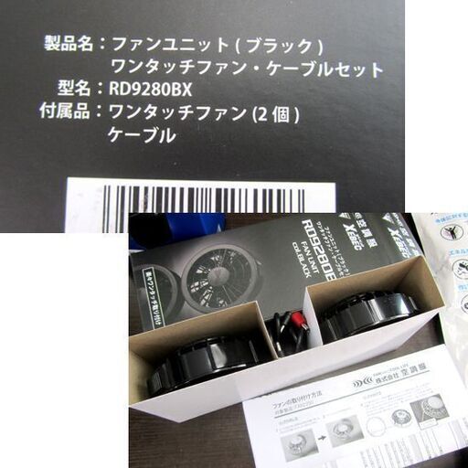 空調服セット ジーベック LサイズベストXE98011/バッテリーLISUPER1/ファンRD9280BX/フィルター10枚FSBSE