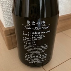 日本酒　豊盃　最終値引きの画像
