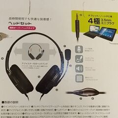 イヤフォンマイクの画像