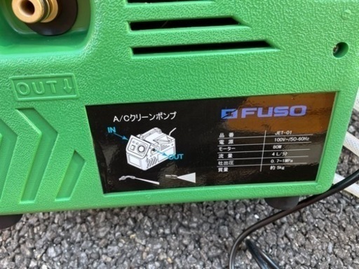 エアコン洗浄機