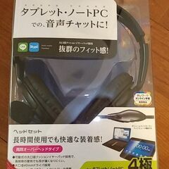 イヤフォンマイク