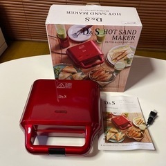 ✨D&S ホットサンドメーカー　未使用　保管品