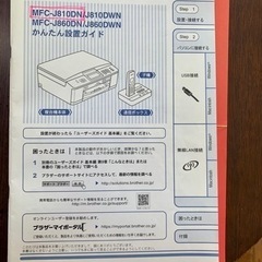 ブラザー brother MFC-J810DN [A4インクジェット複合機 プリンタ/コピー/スキャナ/FAX/無線LAN搭載 電話子機1台セットモデル　PRIVIO BASIC]の画像
