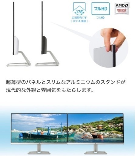 HP 24インチ フルHD ウルトラスリム モニター 美品 2020年