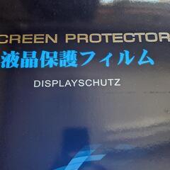 27インチ16.9ブルーライトカットフィルムの画像