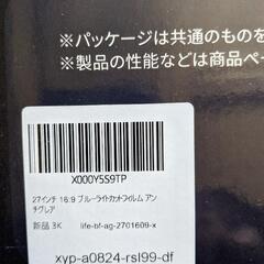 27インチ16.9ブルーライトカットフィルムの画像