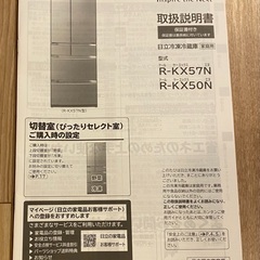 日立　ミラー冷蔵庫