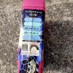 タイヤチェーン の画像