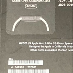 Apple Watch Nike SE (GPSモデル) - 40mmの画像