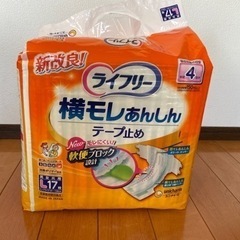 【お願い。持っていって！】大人用 紙おむつ 6パックまとめての画像