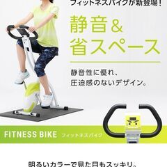 [受け渡しの方決定致しました] エアロバイク(サドルに傷あり )...