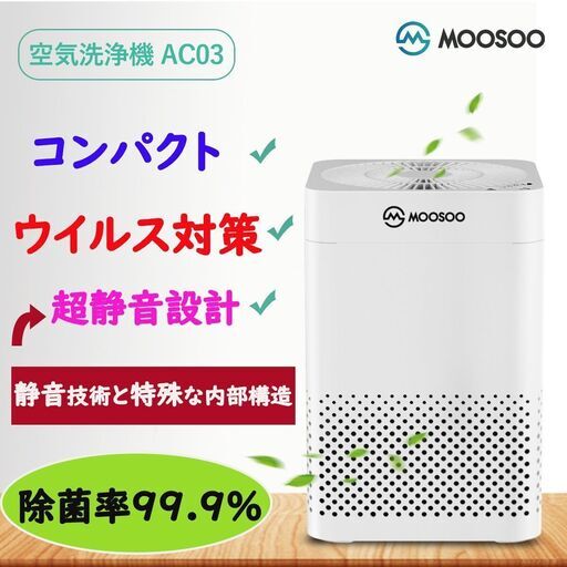 新品たくさん在庫　空気清浄機 小型 静音 除菌 脱臭　お手入れ簡単 PM2.5 微粒子99.97%除去可 10畳 コンパクト 省エネ hepa フィルター ウイルス対策 花粉対策 タバコ ペット臭 コロナウイルス対策