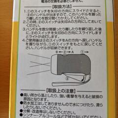 新品　LEDカエルダイナモライトの画像