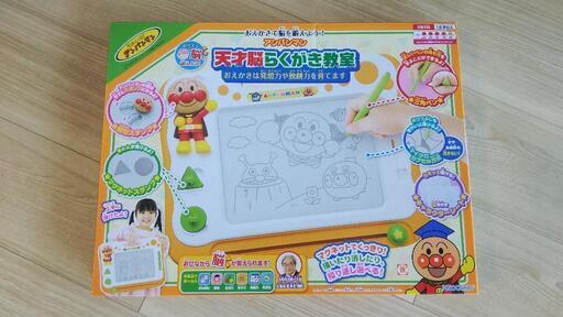新品　アンパンマン天才脳らくがき教室　おもちゃ