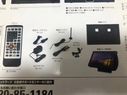 ポータブルテレビ