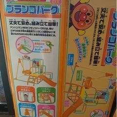アンパンマン　　ブランコパーク