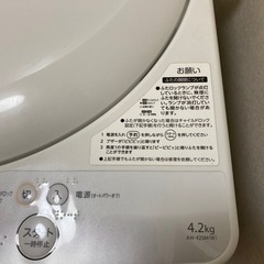 東芝 洗濯機 ツインエアードライの画像