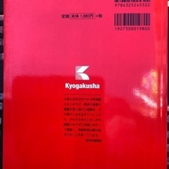 東京理科大　経営学部　2022年用　赤本の画像